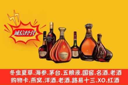 南通市鉴定高价回收轩尼诗洋酒