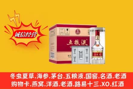 南通市回收五粮液原箱