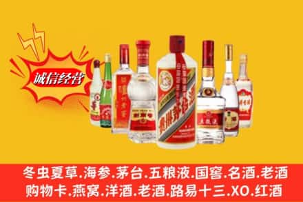 南通市回收名酒