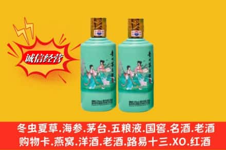 南通市回收24节气茅台酒