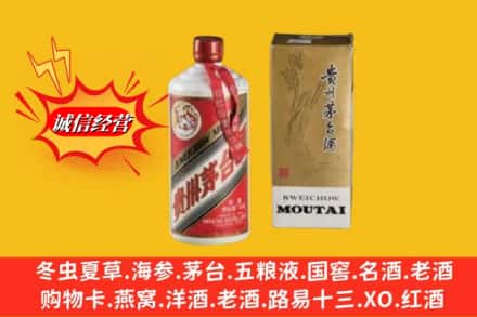 南通市回收茅台酒