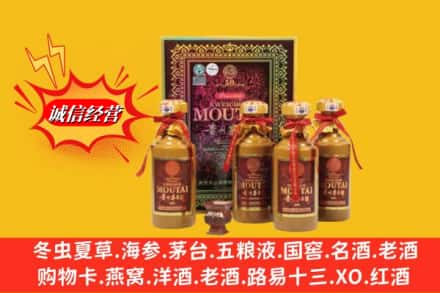 南通市回收50年茅台酒
