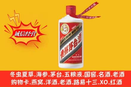 南通市回收飞天茅台酒