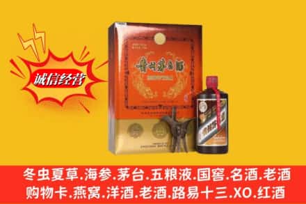 南通市鉴定高价回收贵州茅台酒