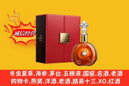 南通市鉴定高价回收路易十三洋酒