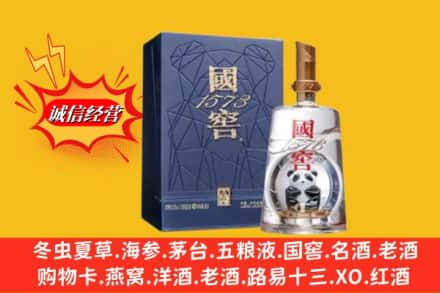 南通市鉴定高价回收国窖1573
