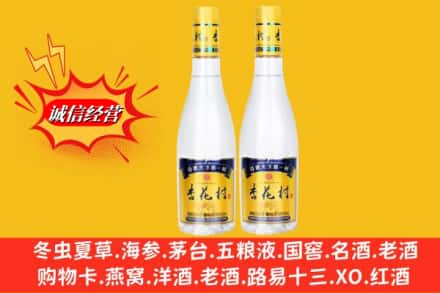 南通市回收杏花村酒