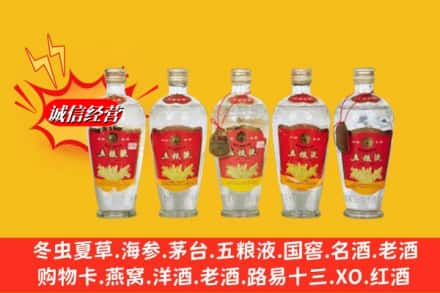 南通市回收老五粮液