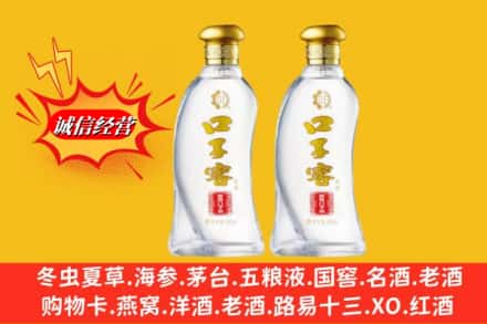 南通市求购回收口子窖