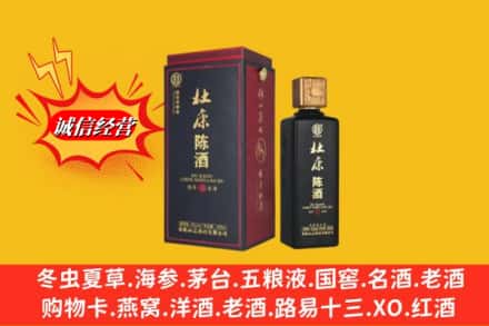 南通市求购回收杜康