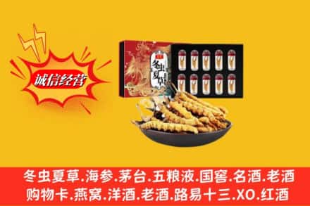 南通市回收冬虫夏草