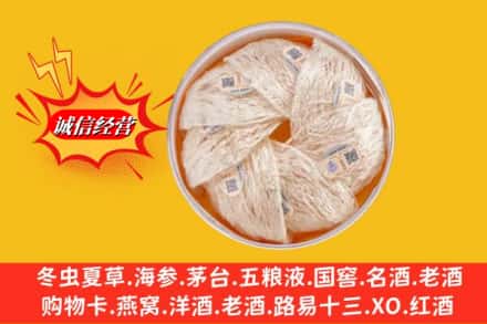 南通市回收燕窝